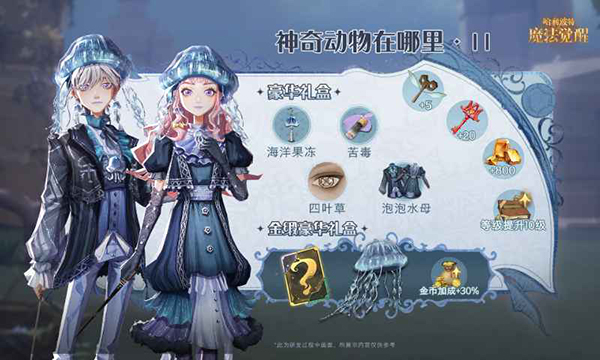 哈利波特魔法觉醒最新版2