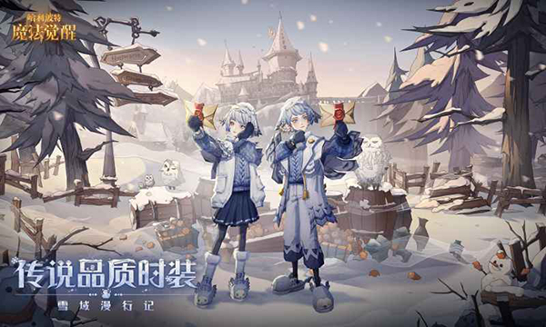 哈利波特魔法觉醒最新版1