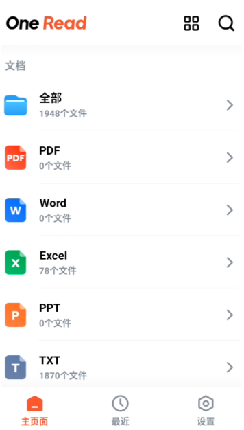 OneRead手机版图1