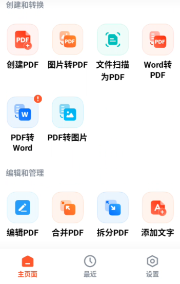 OneRead手机版图2