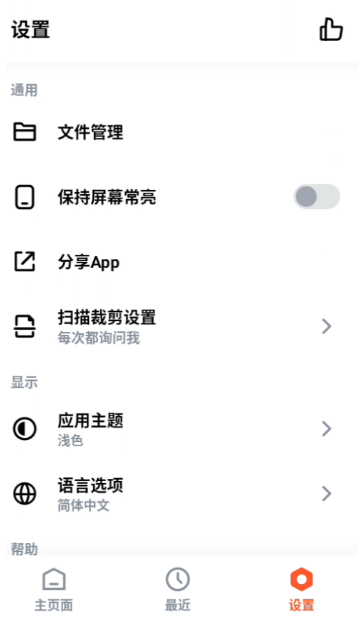 OneRead手机版图4
