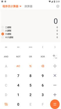 百度计算器竖式计算软件