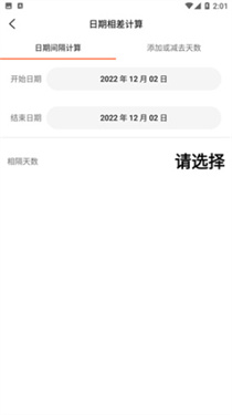 百度计算器竖式计算软件