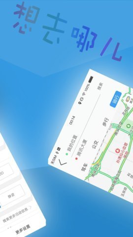 北斗导航软件通用版截图2