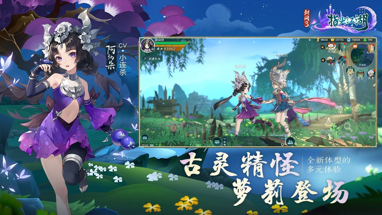 剑网31