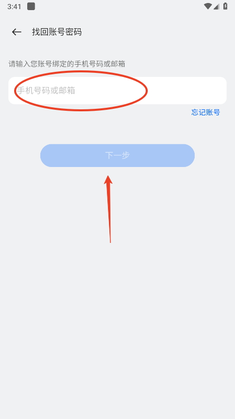 oppo应用商店(4)