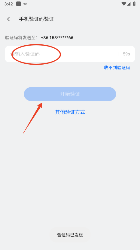 oppo应用商店(5)