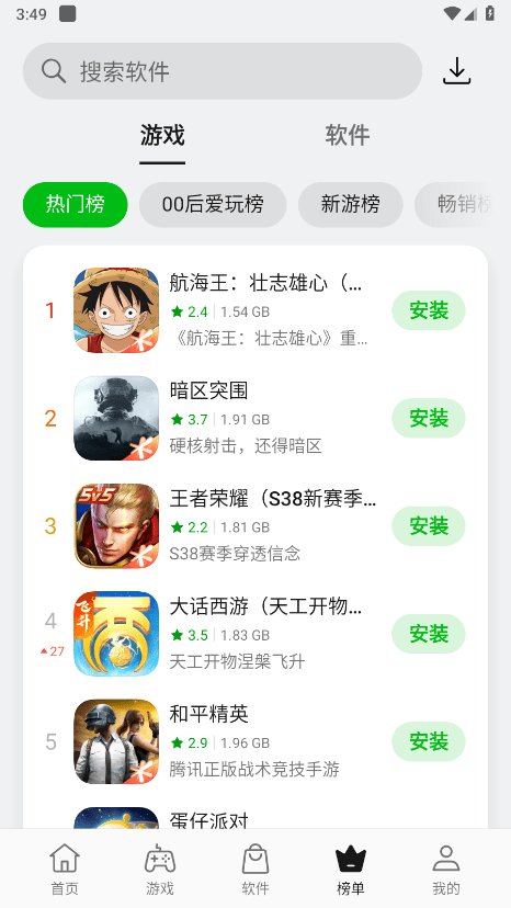 oppo应用商店(7)