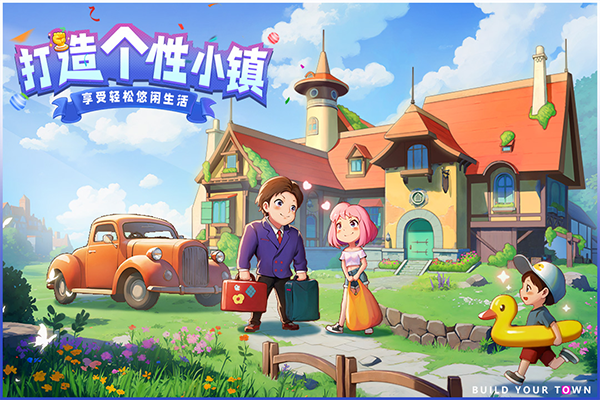商业都市正版2