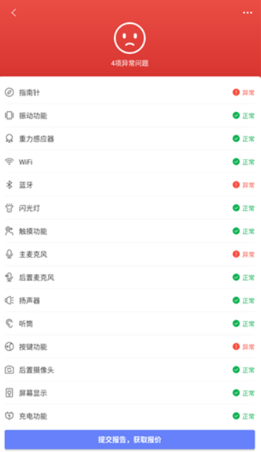 机大侠助手图2