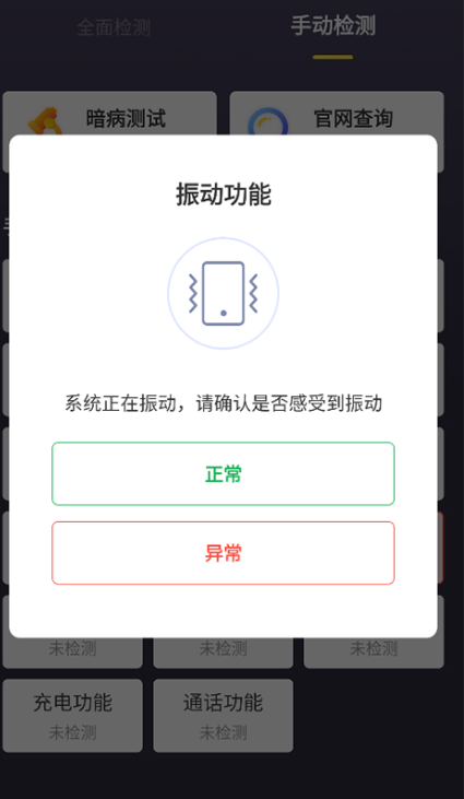 机大侠助手图3