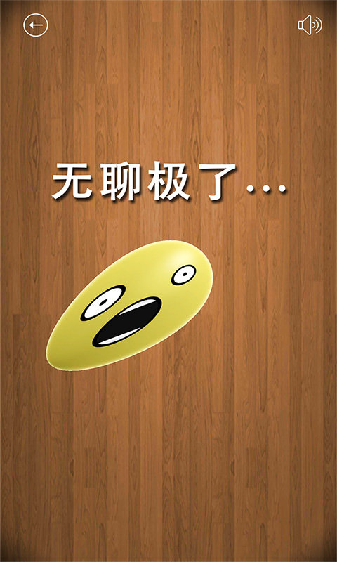 解压屏幕(1)