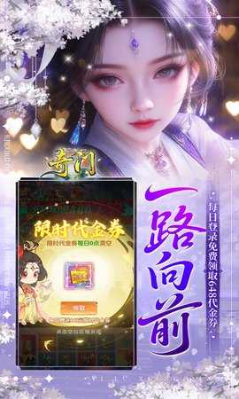 奇门无广告版图3