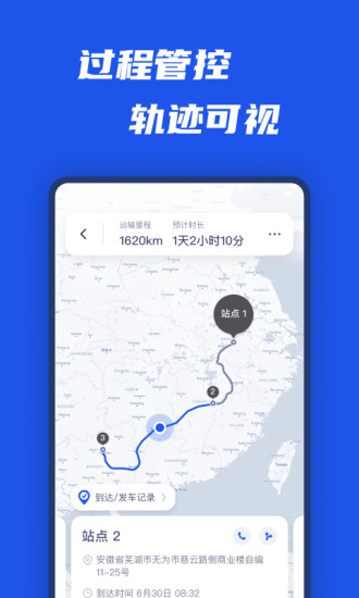 平行线司机版