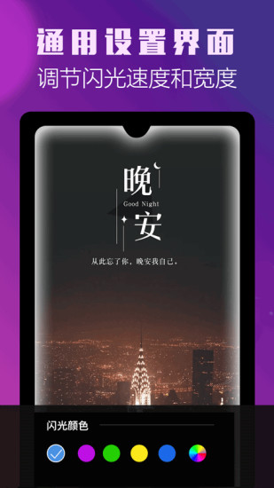曲面闪光(1)