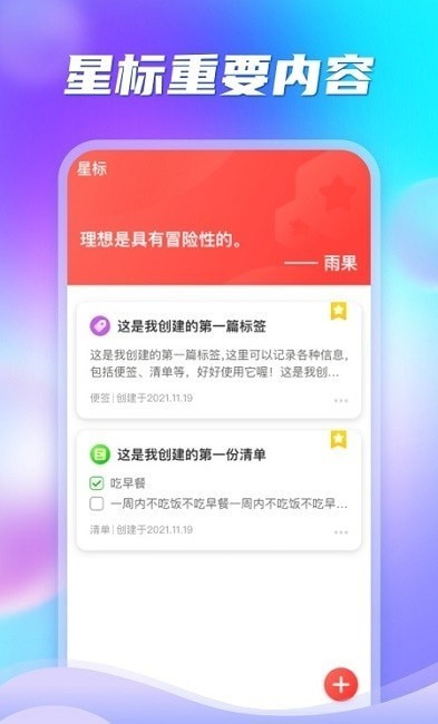 多彩盒子手机版