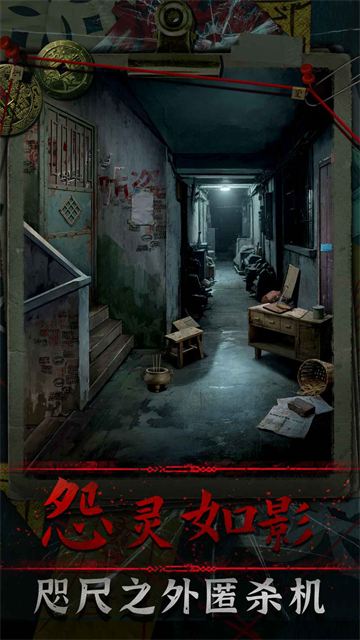妻怨游戏纯净版图3