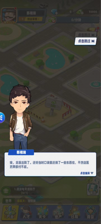 游戏截图
