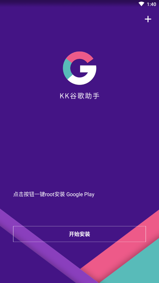 kk google 助手