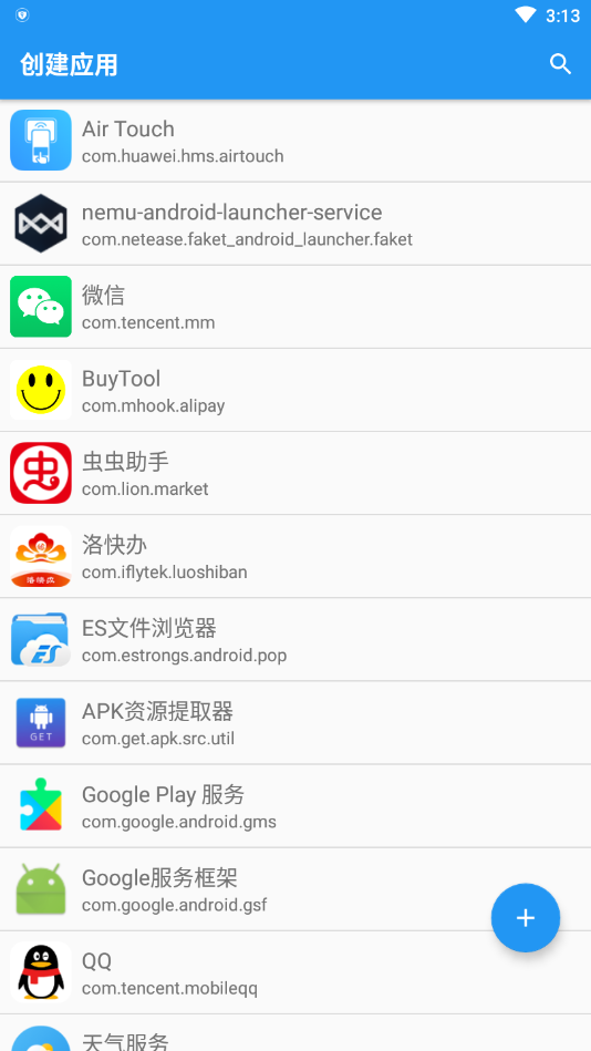 应用转生正版(1)