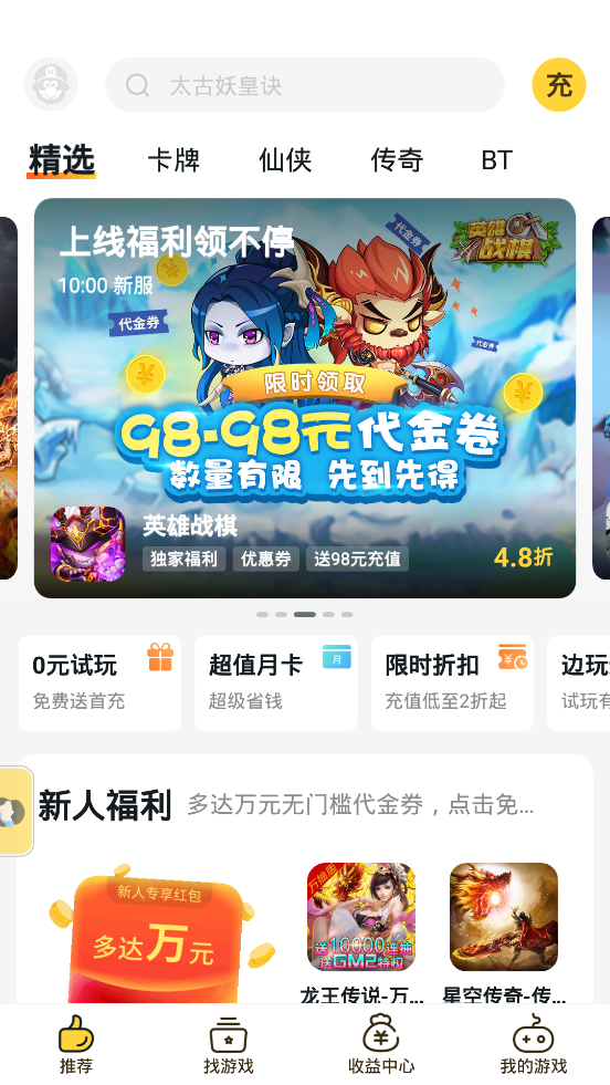 游戏截图