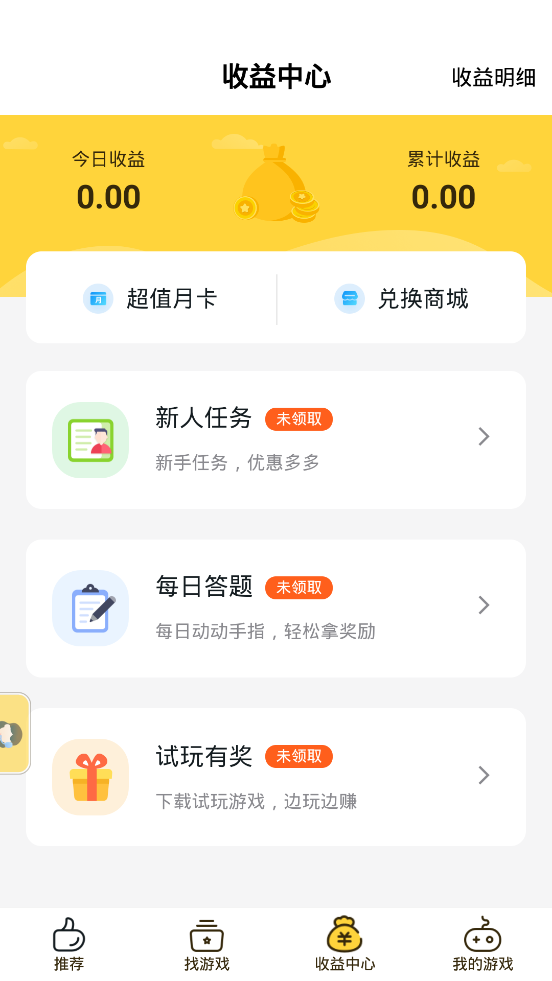 游戏截图