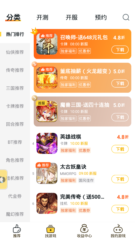 游戏截图