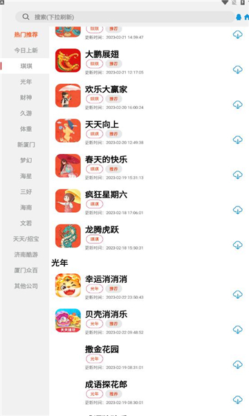 tz游戏库图1