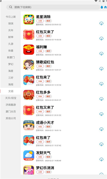 tz游戏库图3