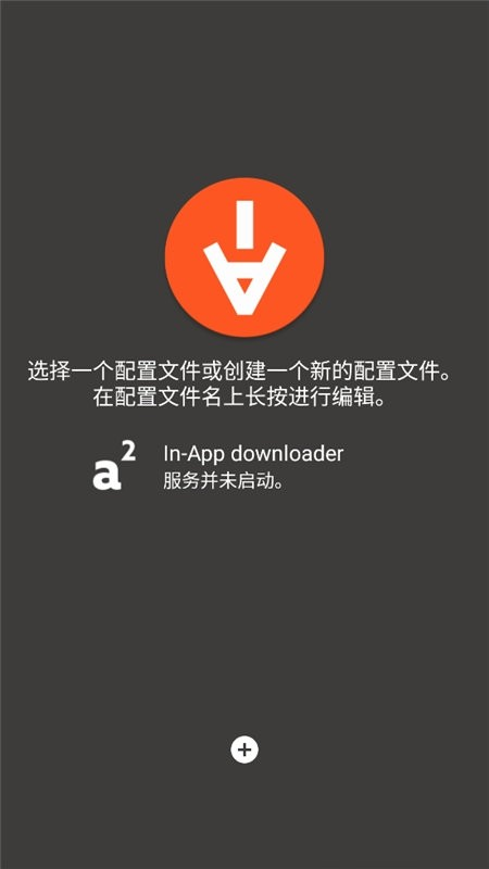 aria2器