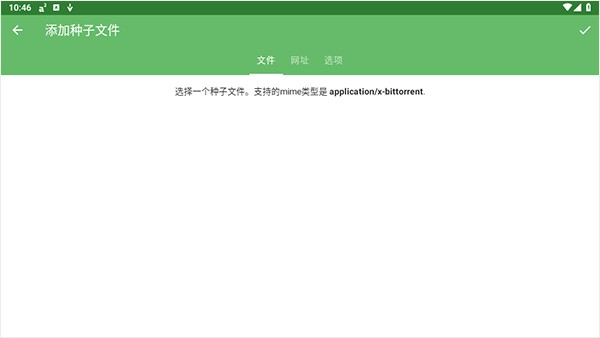 aria2器
