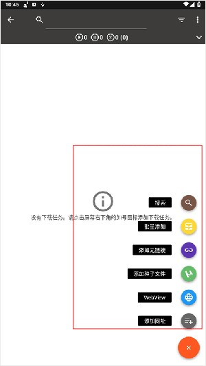 aria2器