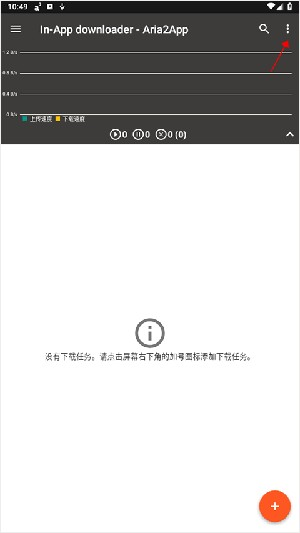 aria2器
