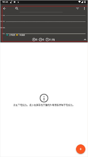 aria2器