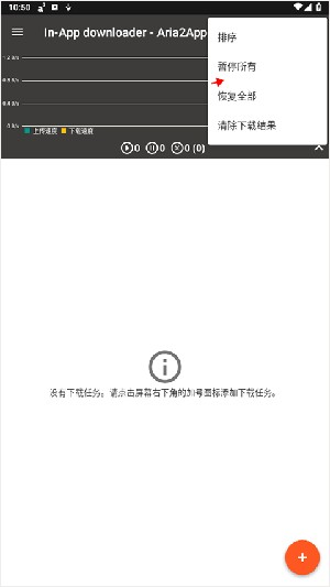 aria2器