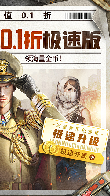 全城警戒(2)