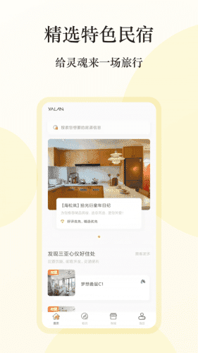 雅利安(2)