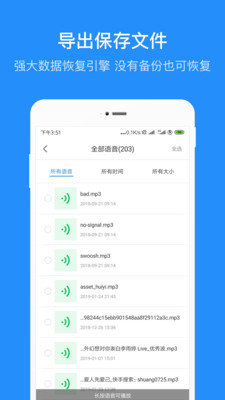 强力数据恢复精灵软件(1)