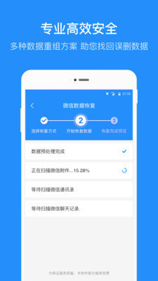 强力数据恢复精灵软件(2)