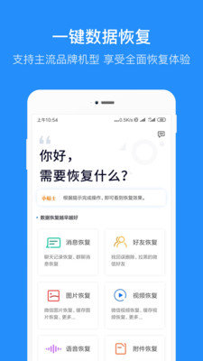 强力数据恢复精灵软件(3)