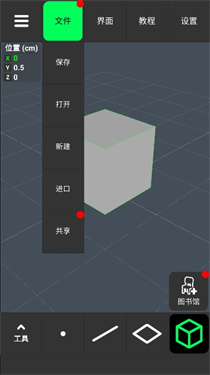 3dmodeling凹凸建模