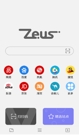 宙斯浏览器(2)