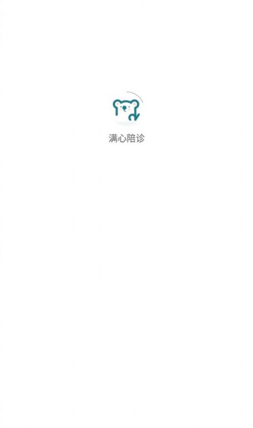 满心陪诊(1)