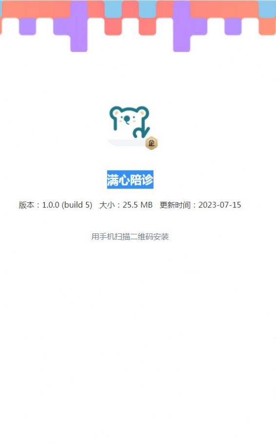 满心陪诊(2)