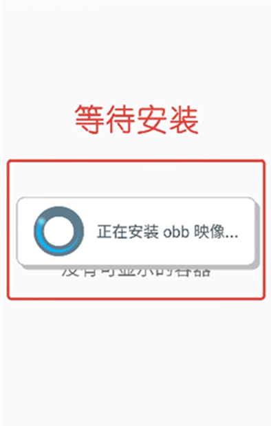 winlator中文版