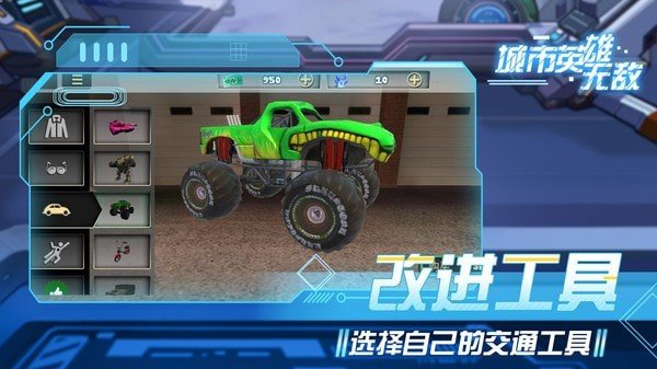城市英雄无敌(1)