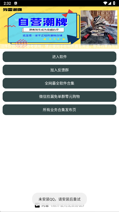 趣铃盒子