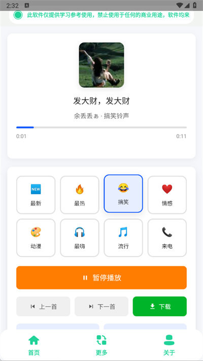 趣铃盒子