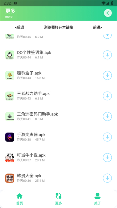 趣铃盒子