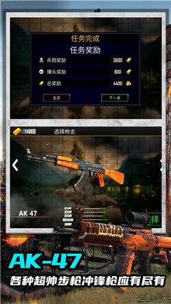 绝命射击求生2